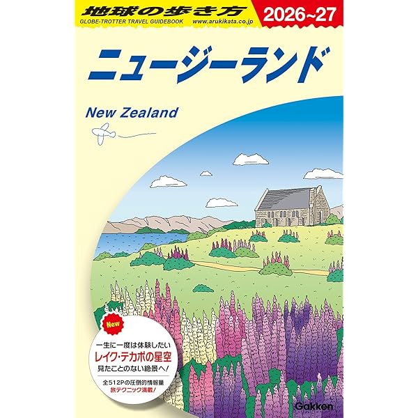 【中古】 地球の歩き方ポケット ４　２００５～２００６年版/ダイヤモンド・ビッグ社/ダイヤモンド・ビッグ社 J07 地球の歩き方 埼玉 2023~2024 | 地球の歩き方編集室 |本